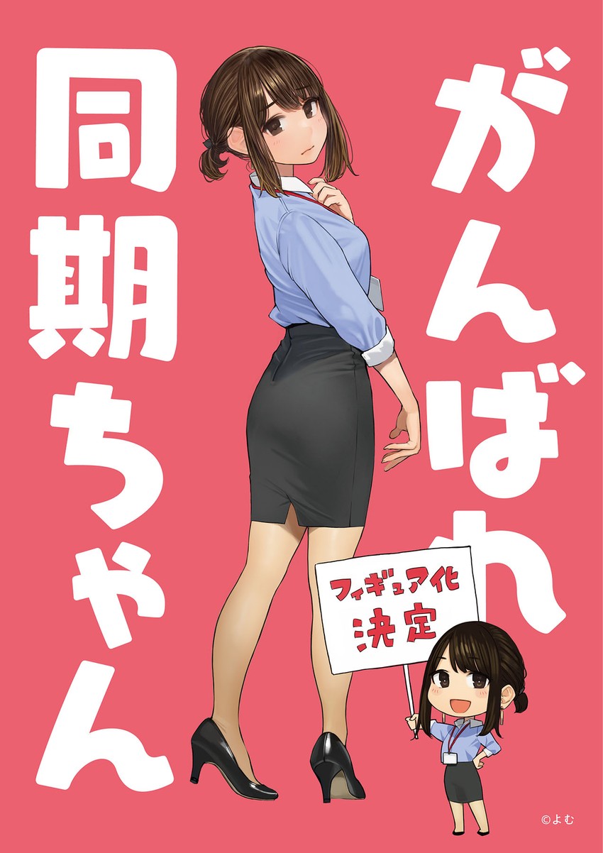 douki-chan (ganbare douki-chan) drawn by yomu_(sgt_epper)