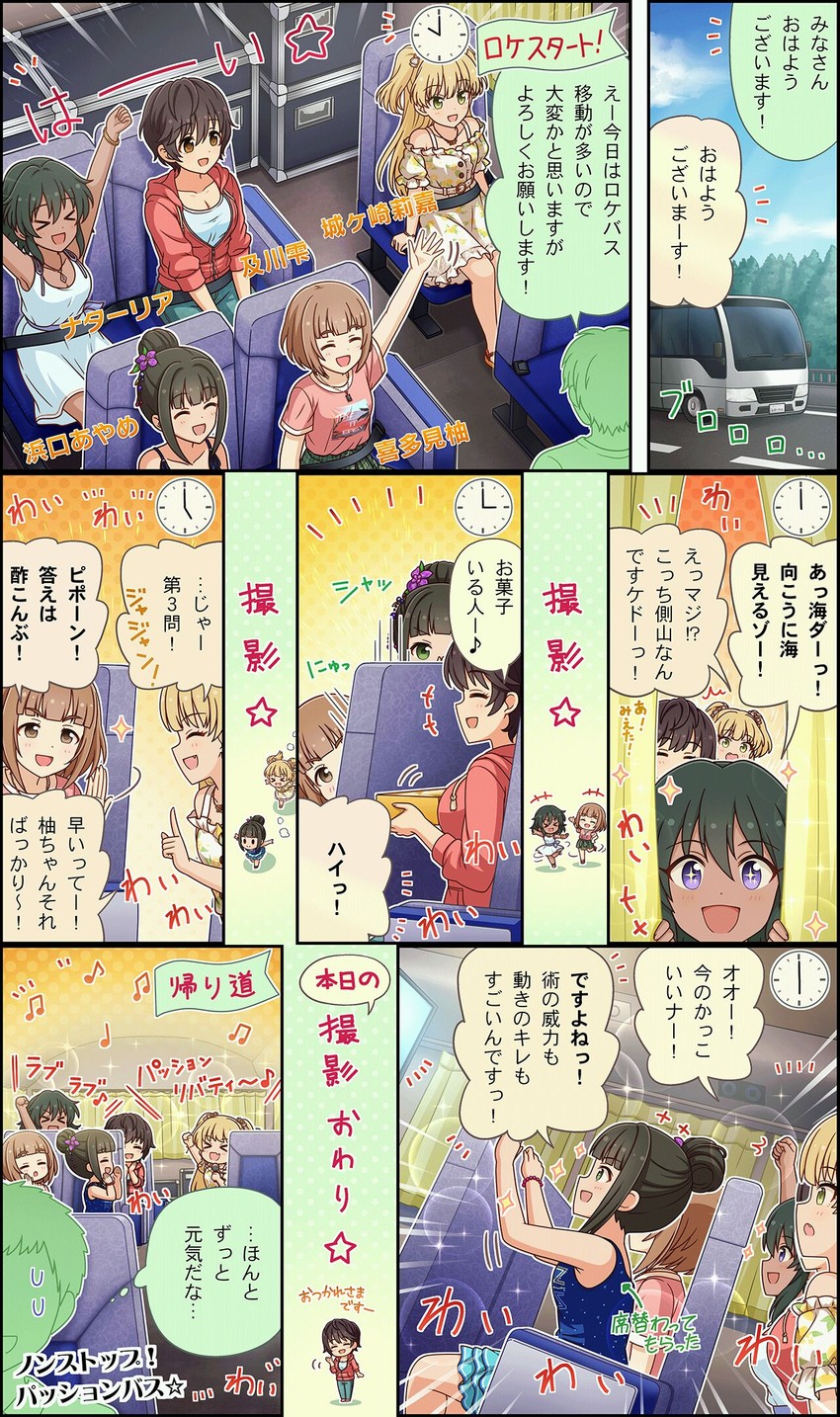 jougasaki rika, oikawa shizuku, natalia, hamaguchi ayame, and kitami yuzu (idolmaster and 3 more)