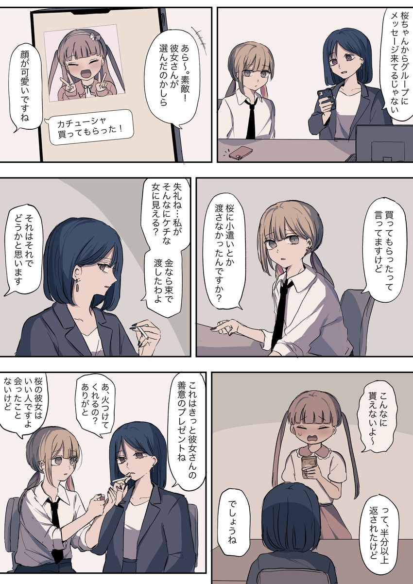 utsumi sakura, kogure ruka, and kuromine chiharu (sakura no sekai) drawn by tsuruse