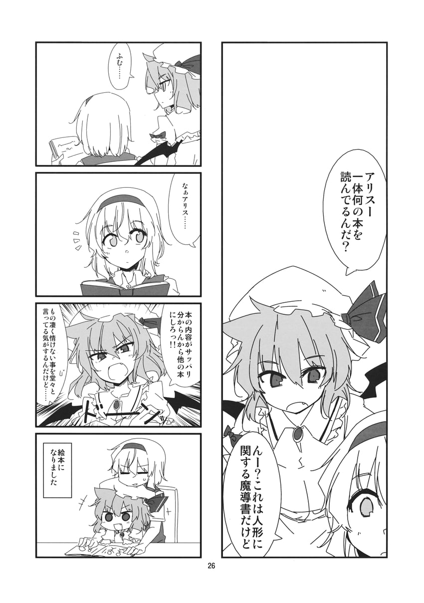 remilia scarlet and alice margatroid (touhou) drawn by lysander_z