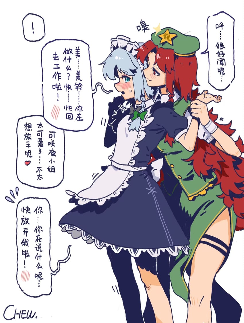 izayoi sakuya and hong meiling (touhou) drawn by chenwei_jun