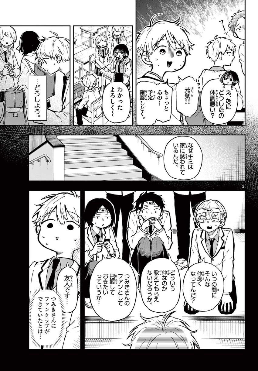 ogami tsumiki and shinsou yutaka (ogami tsumiki to ki nichijou) drawn by mota2yanen