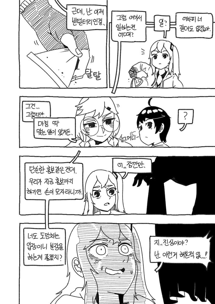 ump45, dier, and sier (girls' frontline) drawn by radish_p
