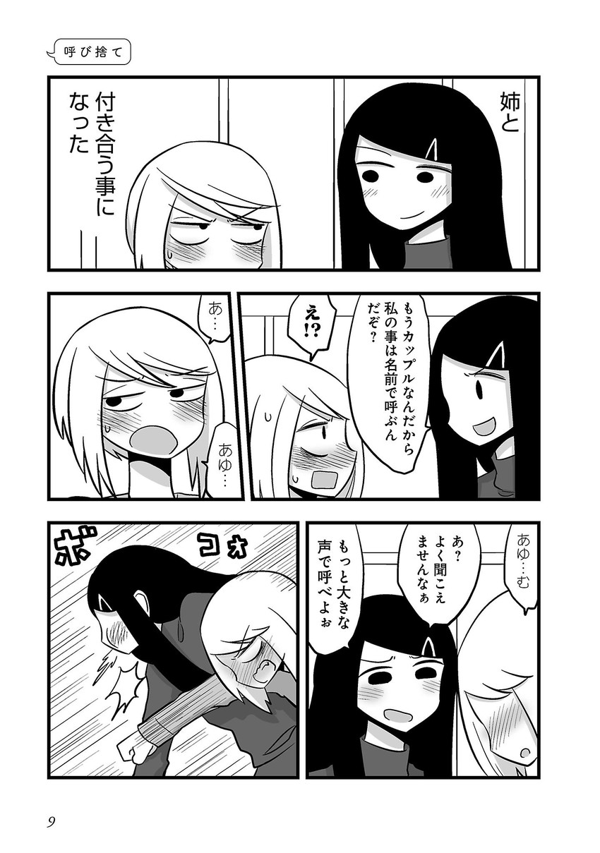 daidou ayumu and daidou sayo (original) drawn by mochi_au_lait