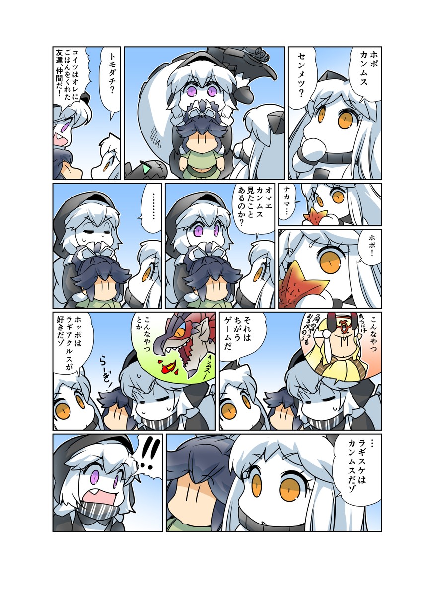 northern ocean princess, ibaraki douji, re-class battleship, katsuragi, i-class destroyer, and 1 more (kantai collection and 3 more) drawn by hisahiko