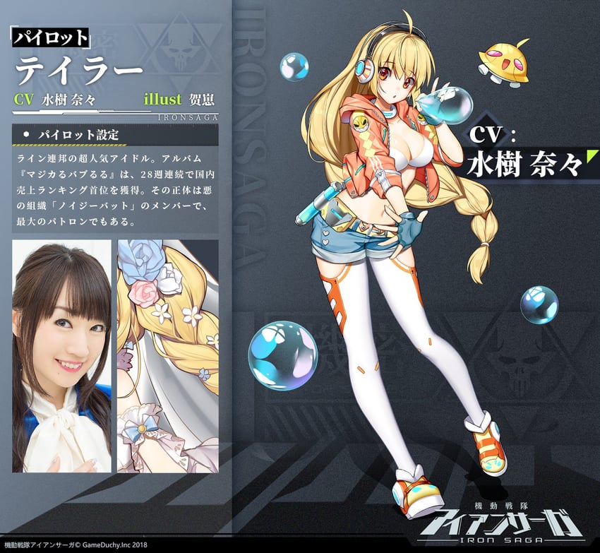 mizuki nana and taylor (real life and 1 more)