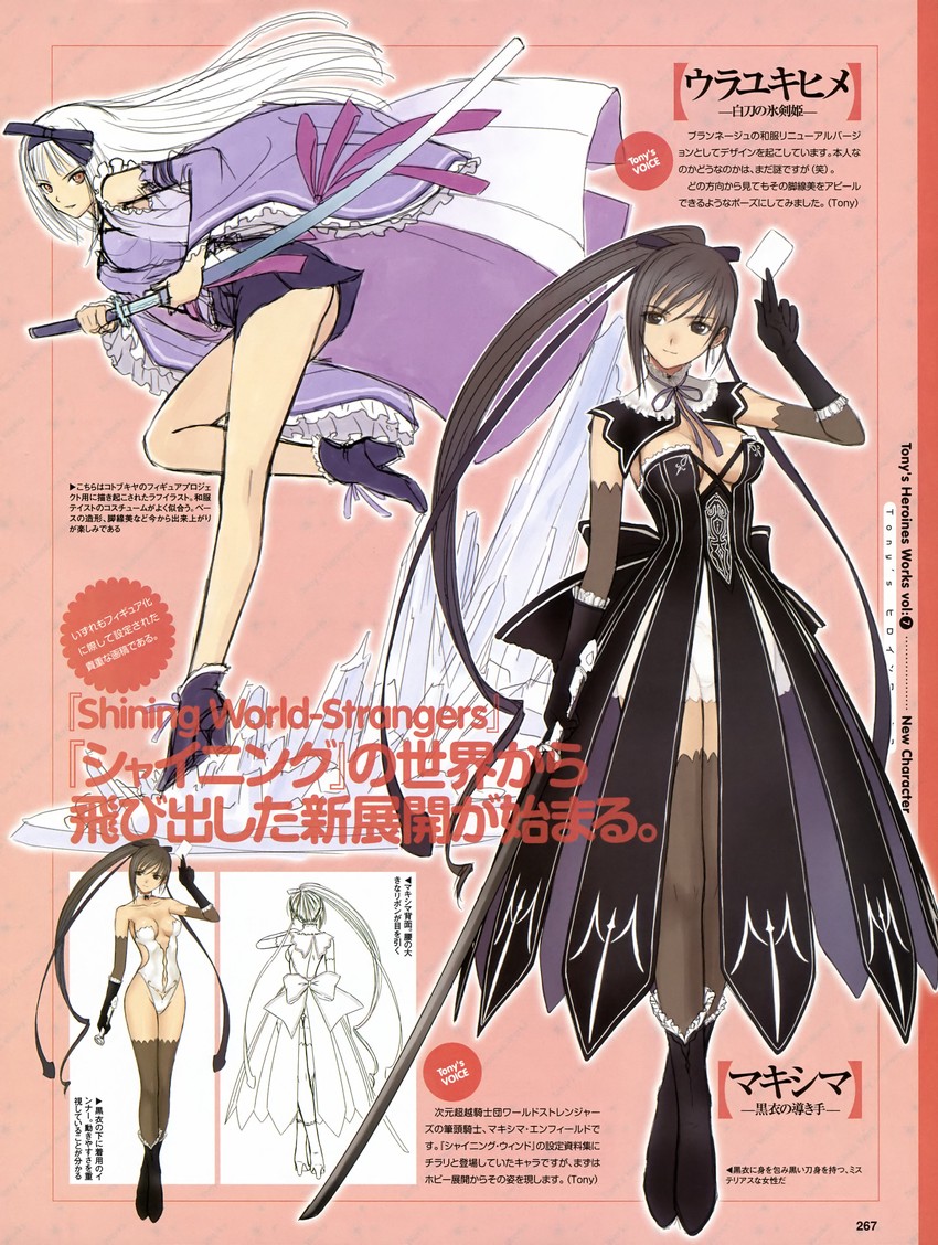 maxima sakuya enfield and hayane fubuki (shining and 2 more) drawn by tony_taka