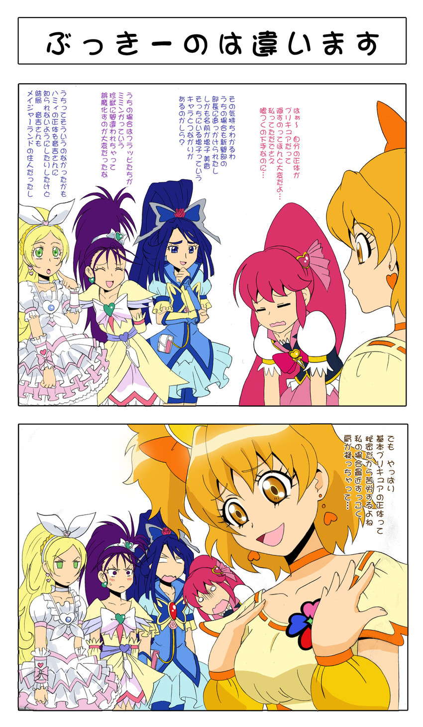 minamino kanade, aino megumi, yamabuki inori, minazuki karen, cure rhythm, and 6 more (precure and 6 more) drawn by fuchi_(nightmare)