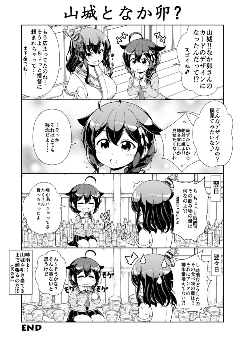 shigure, shigure kai ni, yamashiro, and yamashiro kai ni (kantai collection) drawn by tenshin_amaguri_(inobeeto)