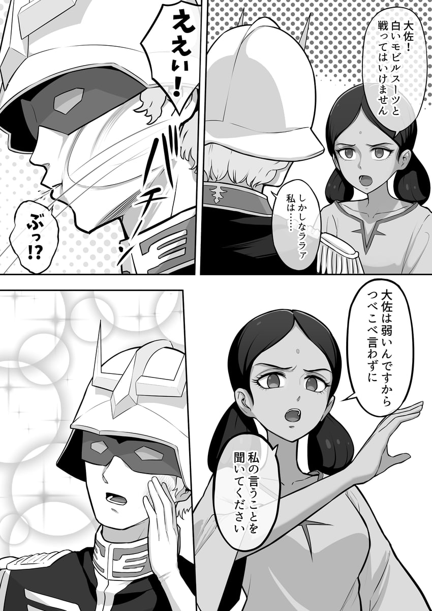 char aznable and lalah sune (gundam and 1 more) drawn by kusaba_eru_(happy_crystal)