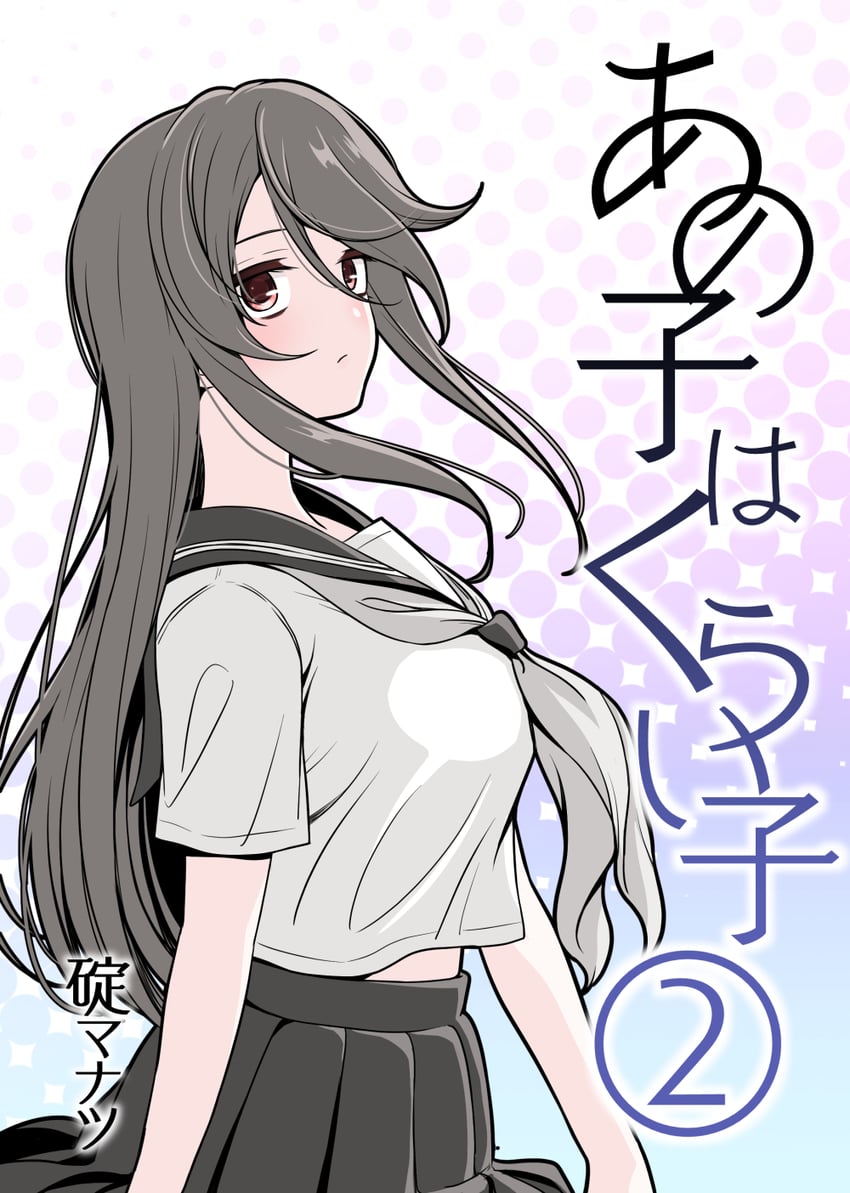 sasaki touko (kurai ano ko to shitai koto) drawn by ikari_manatsu