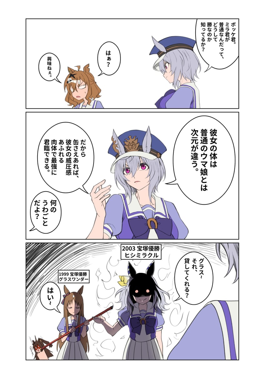 grass wonder, jungle pocket, hishi miracle, el condor pasa, and kurofune (original and 1 more) drawn by fukuro_(maruaru00)