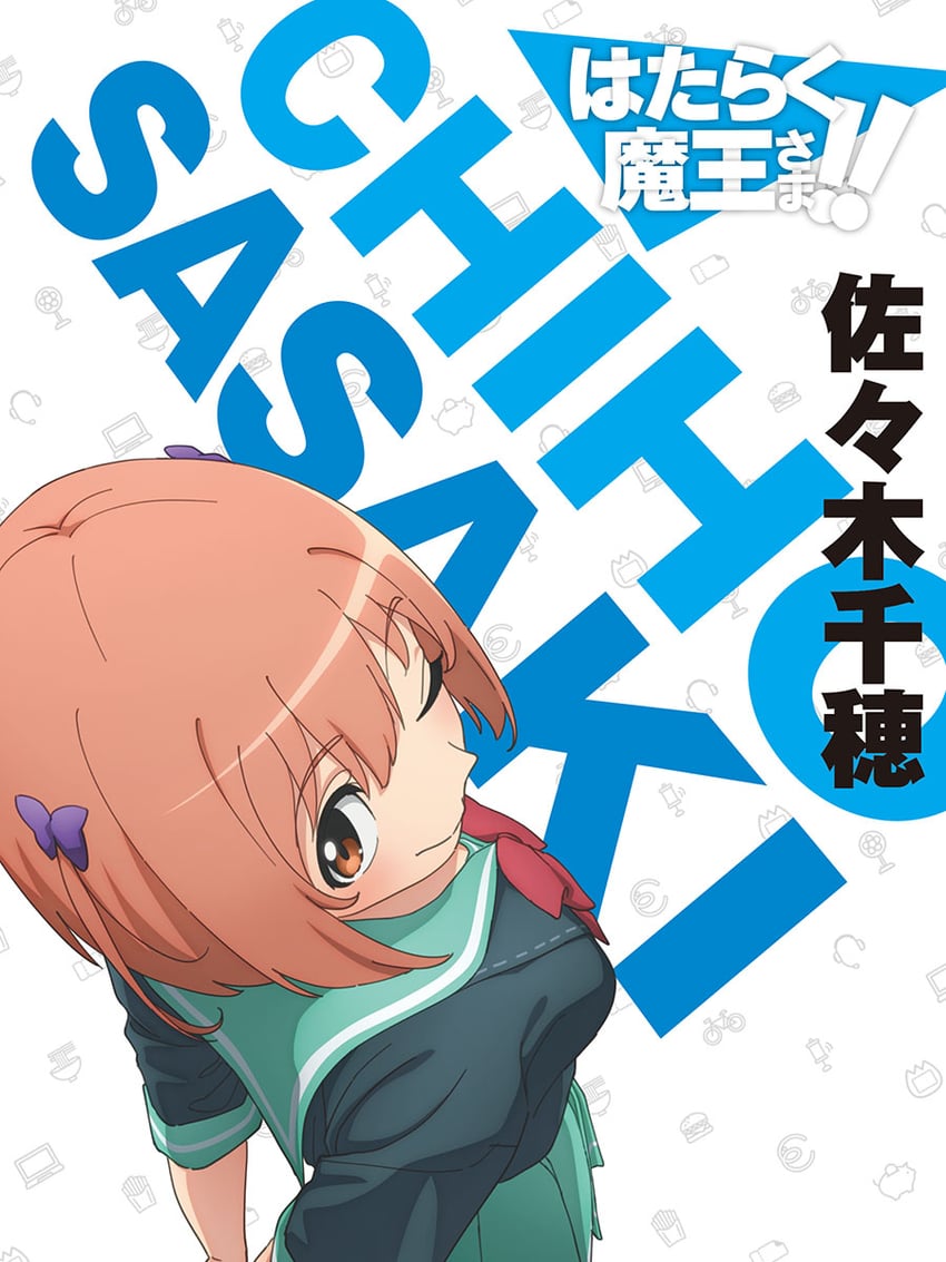 sasaki chiho (hataraku maou-sama!) drawn by iino_takehiro