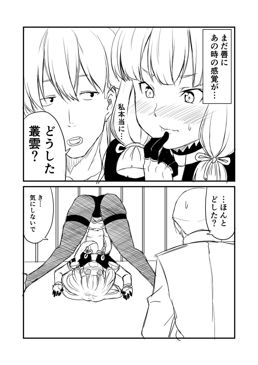 admiral and murakumo (kantai collection) drawn by ha_akabouzu