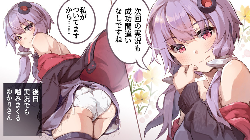 yuzuki yukari (vocaloid and 1 more) drawn by yasuhara_roku