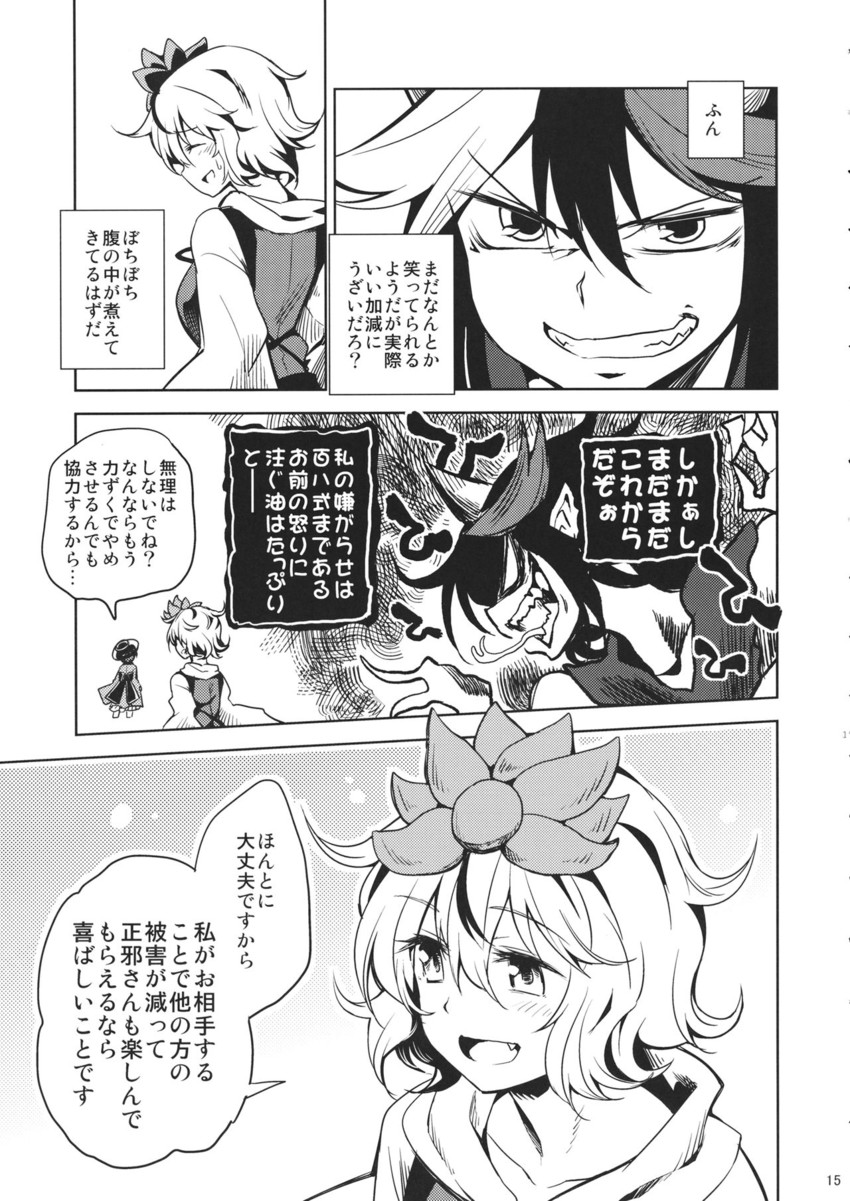 toramaru shou, kijin seija, and sukuna shinmyoumaru (touhou) drawn by dra_(area-s)