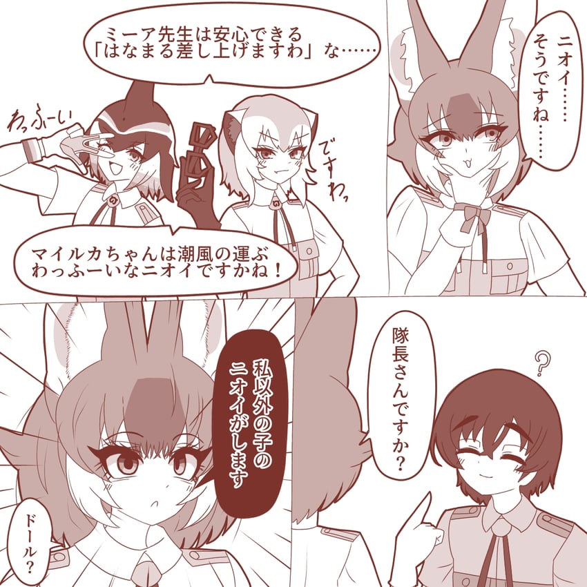captain, dhole, common dolphin, and meerkat (kemono friends and 1 more) drawn by nijiiro_(graynbow_wolf)