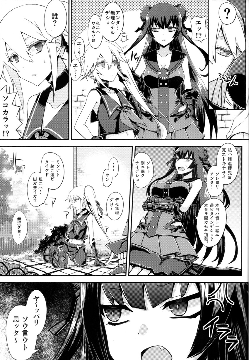 destroyer princess and light cruiser oni (kantai collection) drawn by minarai