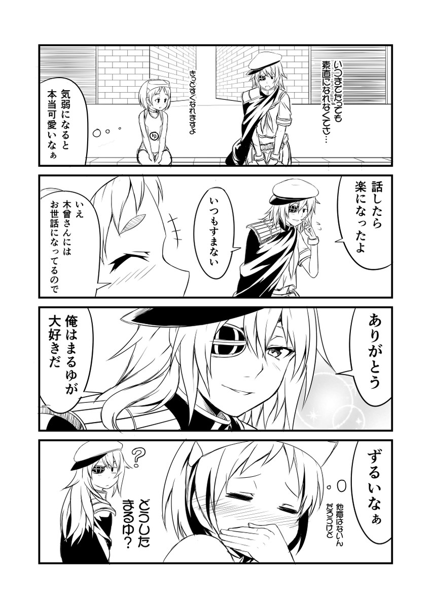 kiso and maru-yu (kantai collection) drawn by ha_akabouzu
