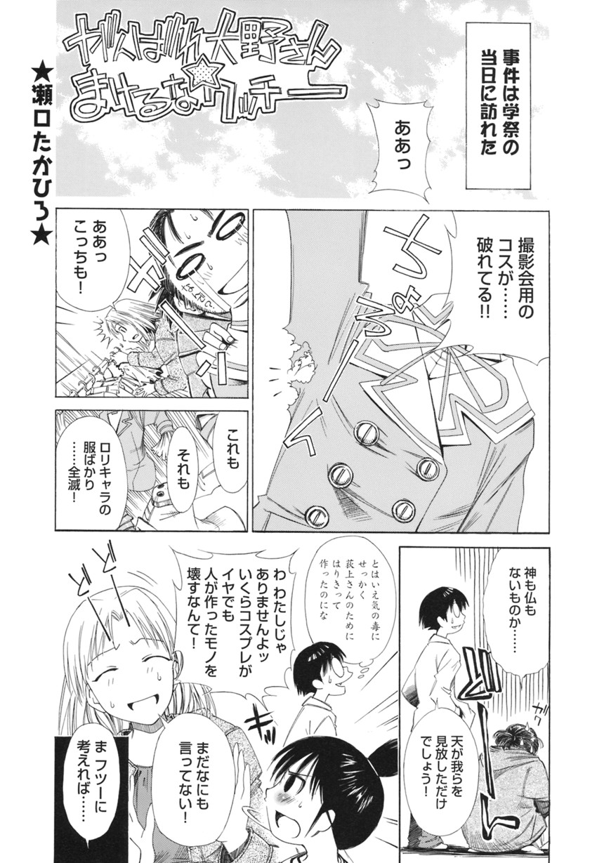 ogiue chika, madarame harunobu, kasukabe saki, and tanaka souichirou (genshiken) drawn by seguchi_takahiro