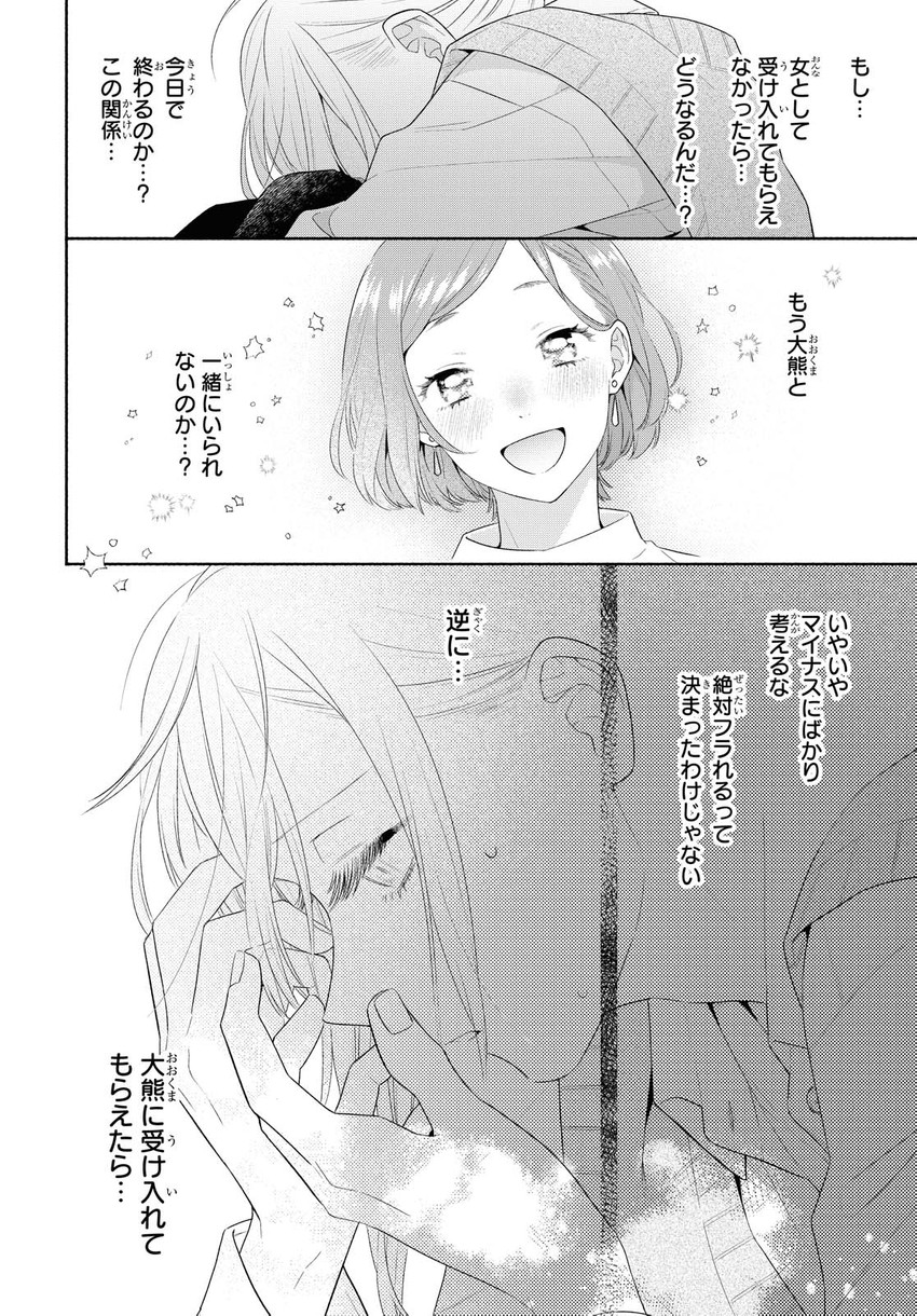 kanda mizuki and ookuma satomi (ikemen onna to hakoiri musume) drawn by majoccoid and mochi_au_lait