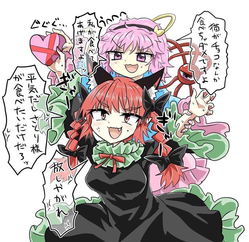 komeiji satori and kaenbyou rin (touhou) drawn by chups