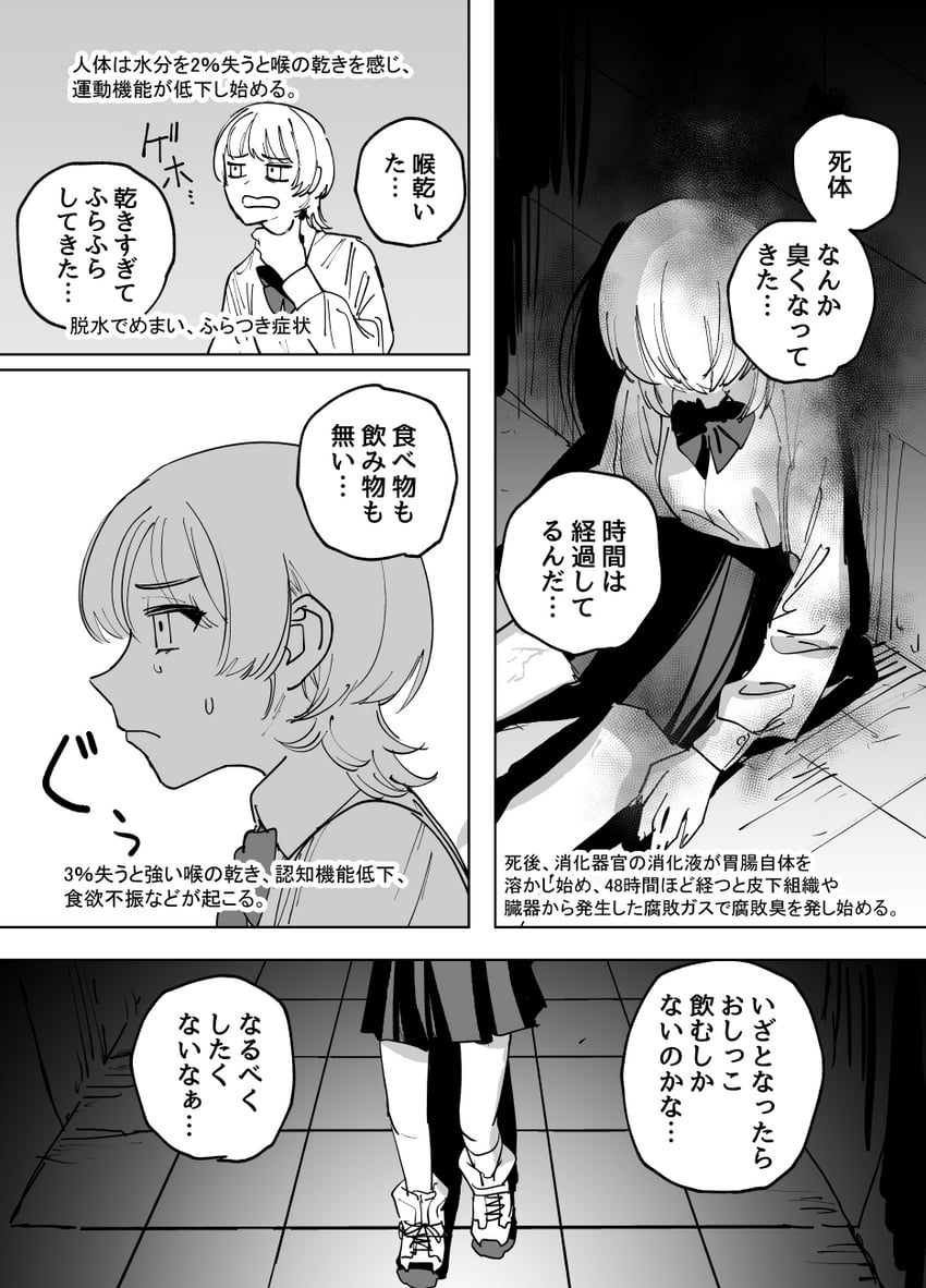 zanki mugen-chan (zanki mugen-chan vs deathtrap dungeon) drawn by mado_(mukade_tou)