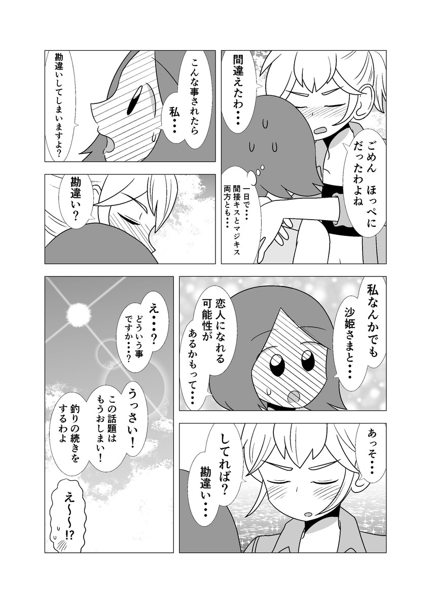 kamioka saki and tsuchiyamada mitsuko (original) drawn by mochi_au_lait