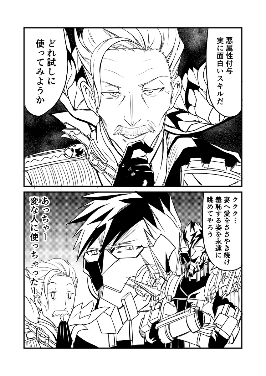 james moriarty and sigurd (fate and 1 more) drawn by ha_akabouzu