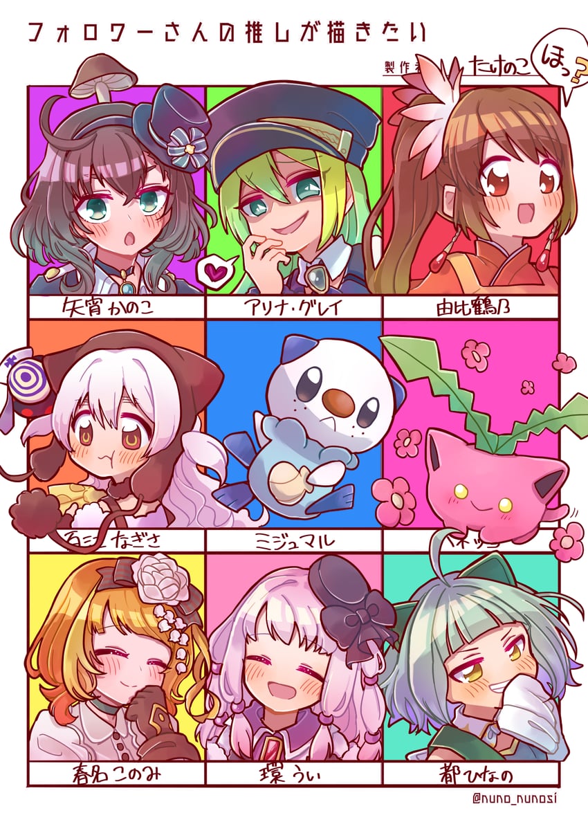oshawott, momoe nagisa, alina gray, hoppip, yui tsuruno, and 5 more (pokemon and 2 more) drawn by takenoko_mgrc