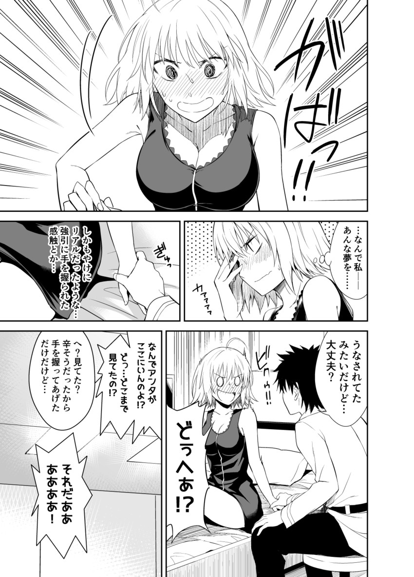 fujimaru ritsuka and jeanne d'arc alter (fate and 1 more) drawn by ijima_yuu