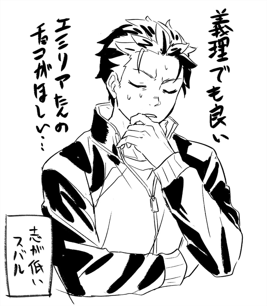 natsuki subaru (re:zero kara hajimeru isekai seikatsu) drawn by iwamushi