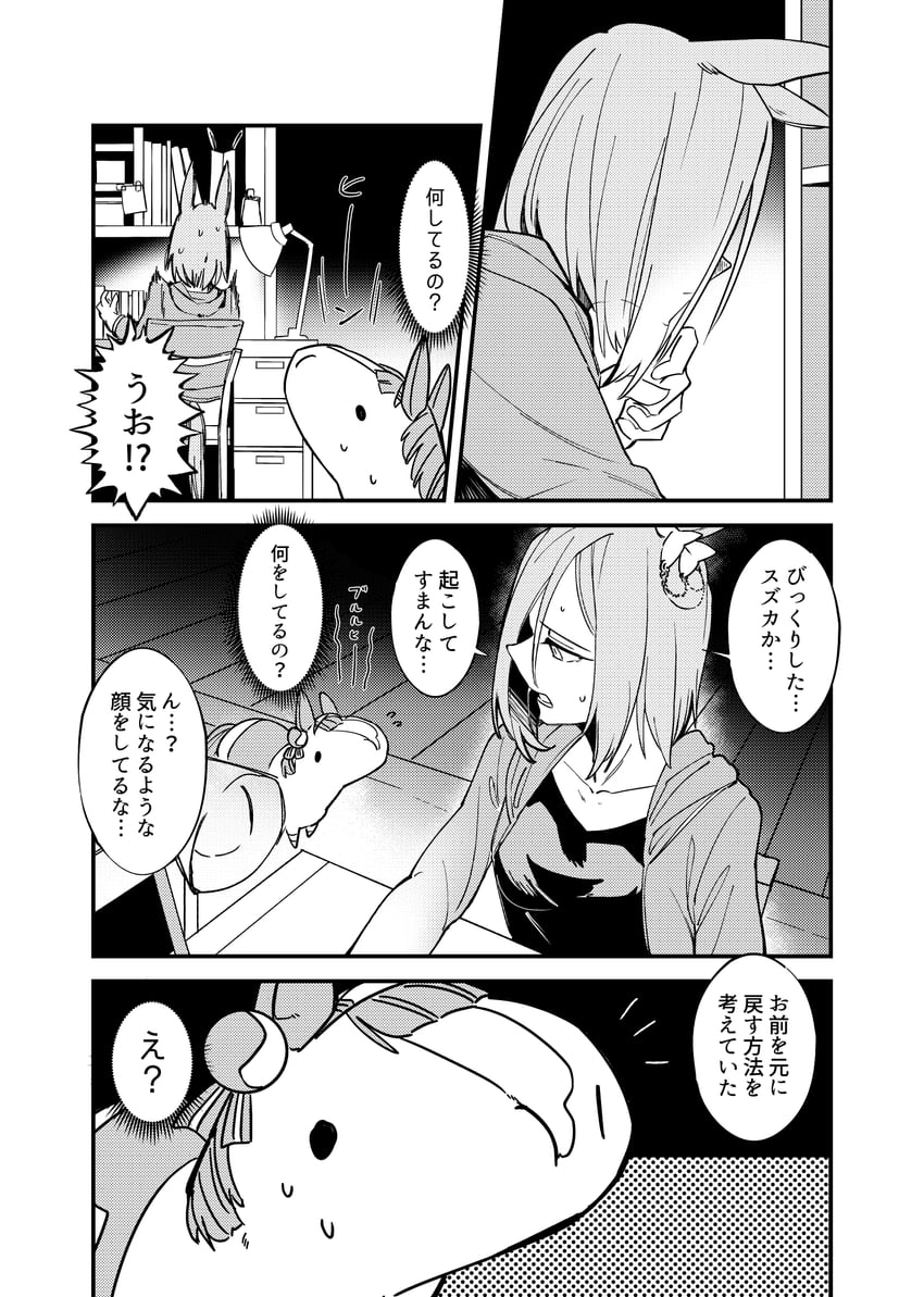 silence suzuka and air groove (umamusume) drawn by takatsuki_nato