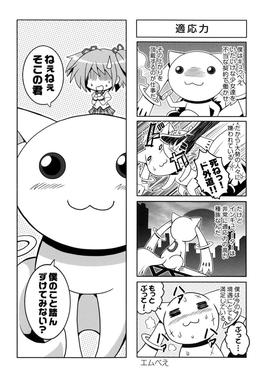 kaname madoka and kyubey (mahou shoujo madoka magica) drawn by colonel_aki