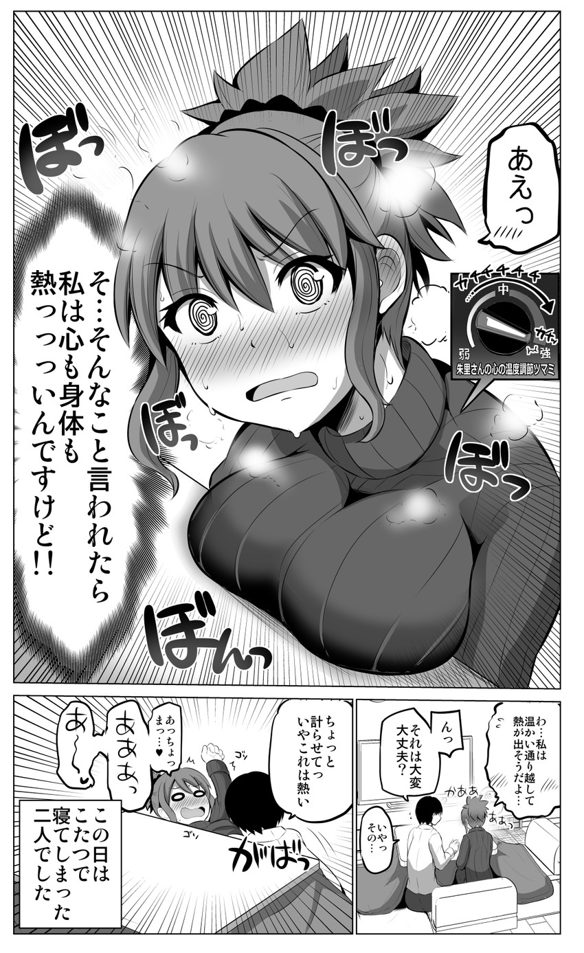 original drawn by yano_toshinori