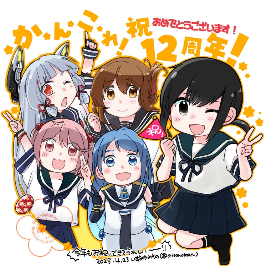 inazuma, fubuki, murakumo, sazanami, and samidare (kantai collection) drawn by izumiyamisono