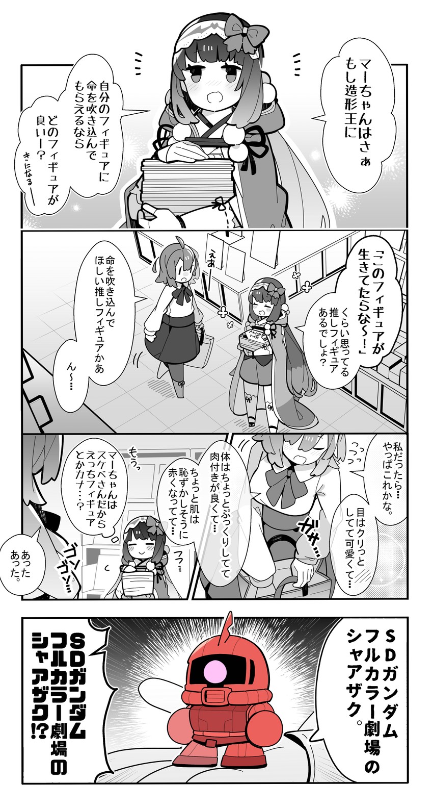 fujimaru ritsuka, osakabehime, and zaku ii s char custom (fate and 3 more) drawn by pekeko_(pepekekeko)