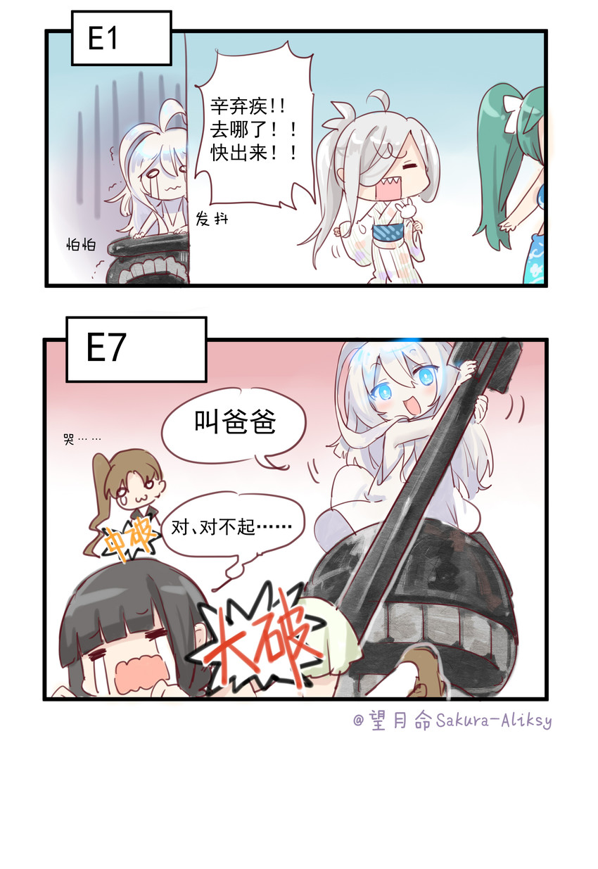 kitakami, asashimo, ayanami, isuzu, and new submarine princess (kantai collection) drawn by mochizuki_inochi
