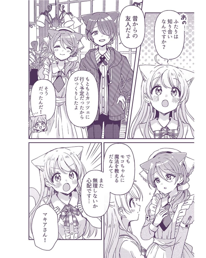 moco, makia, and nagi (fushigi na neko no machi meltier) drawn by sakura_oriko