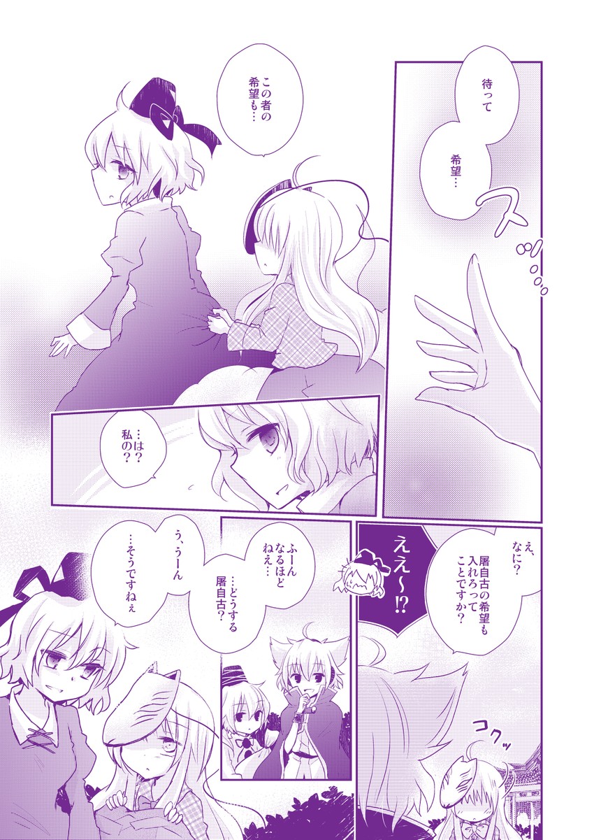 toyosatomimi no miko, mononobe no futo, hata no kokoro, and soga no tojiko (touhou) drawn by shihomi