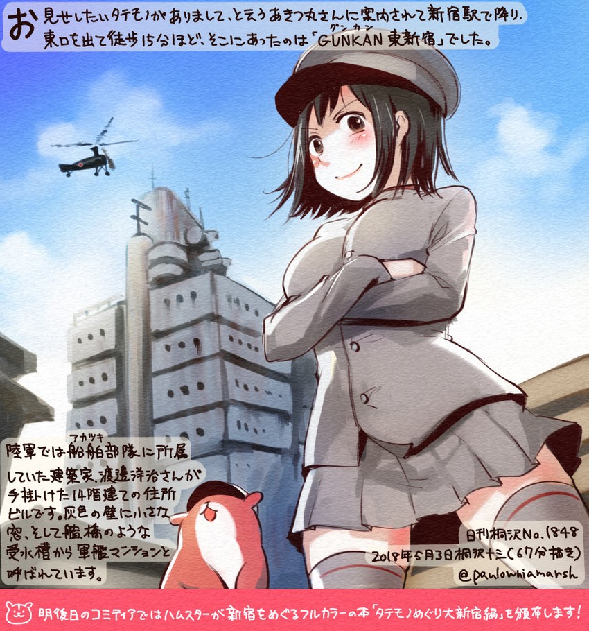 admiral, non-human admiral, akitsu maru, and kirisawa juuzou (kantai collection) drawn by kirisawa_juuzou