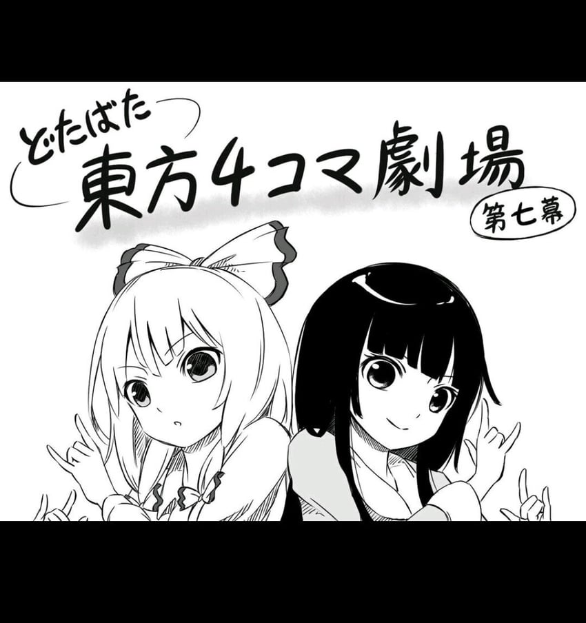 fujiwara no mokou and houraisan kaguya (touhou) drawn by techi_(techi35499)