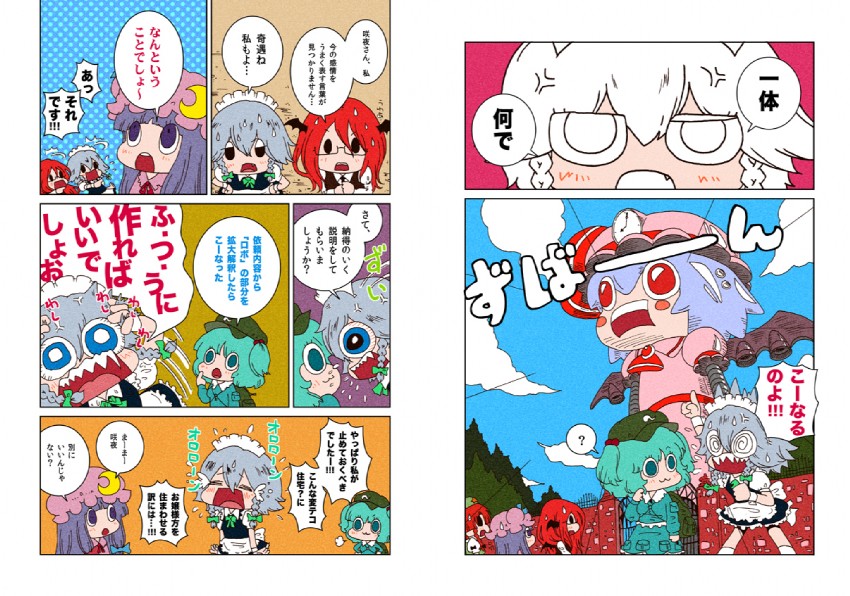 remilia scarlet, izayoi sakuya, patchouli knowledge, hong meiling, kawashiro nitori, and 1 more (touhou) drawn by karaagetarou