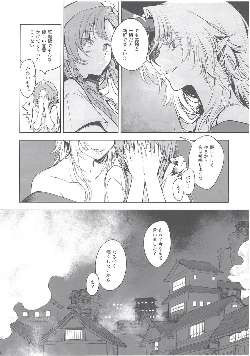 hong meiling and hoshiguma yuugi (touhou) drawn by risui_(suzu_rks)