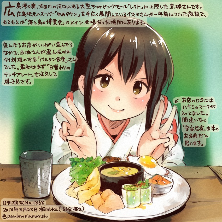akagi (kantai collection) drawn by kirisawa_juuzou