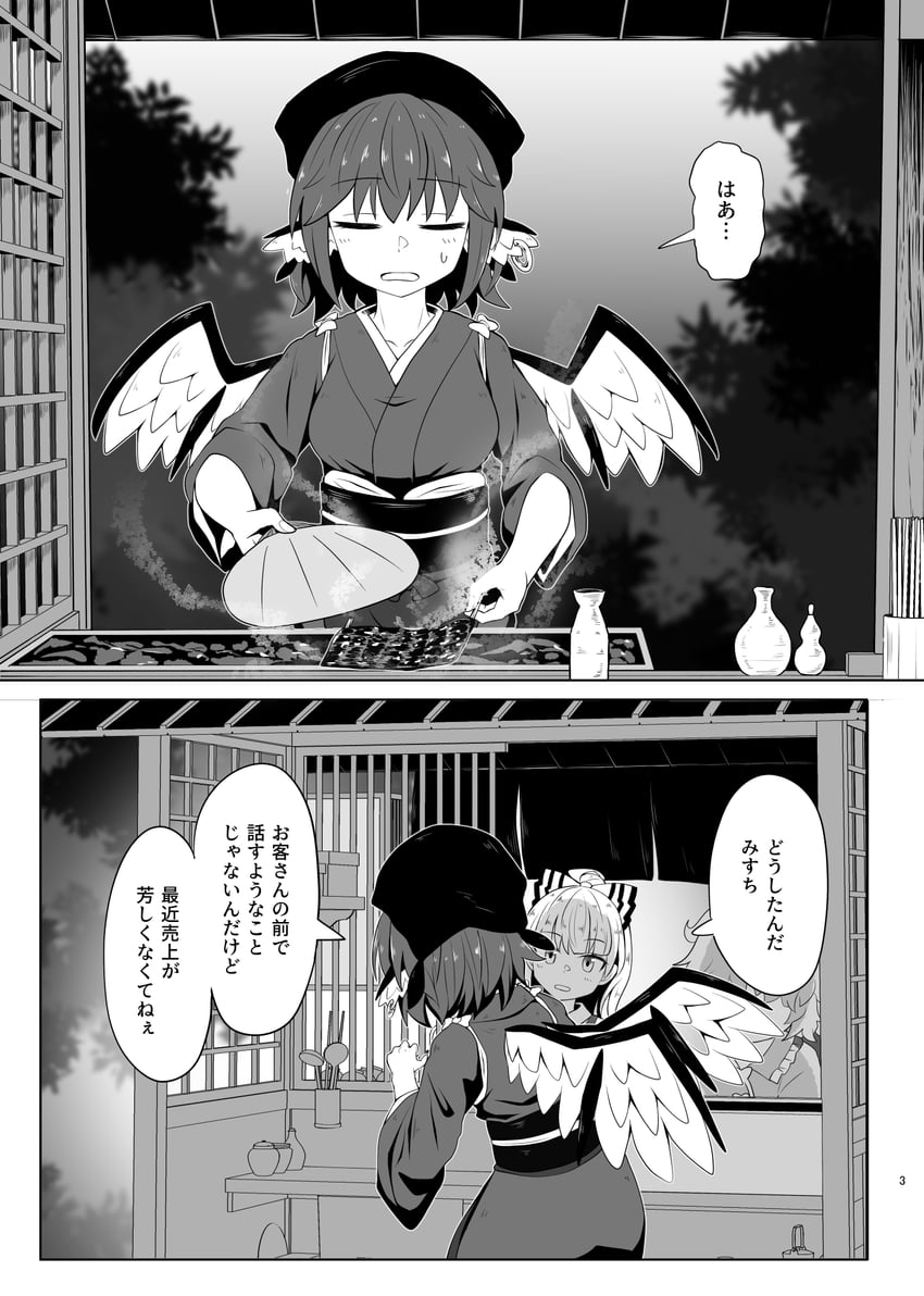 fujiwara no mokou, komeiji satori, mystia lorelei, and okamisty (touhou) drawn by chups