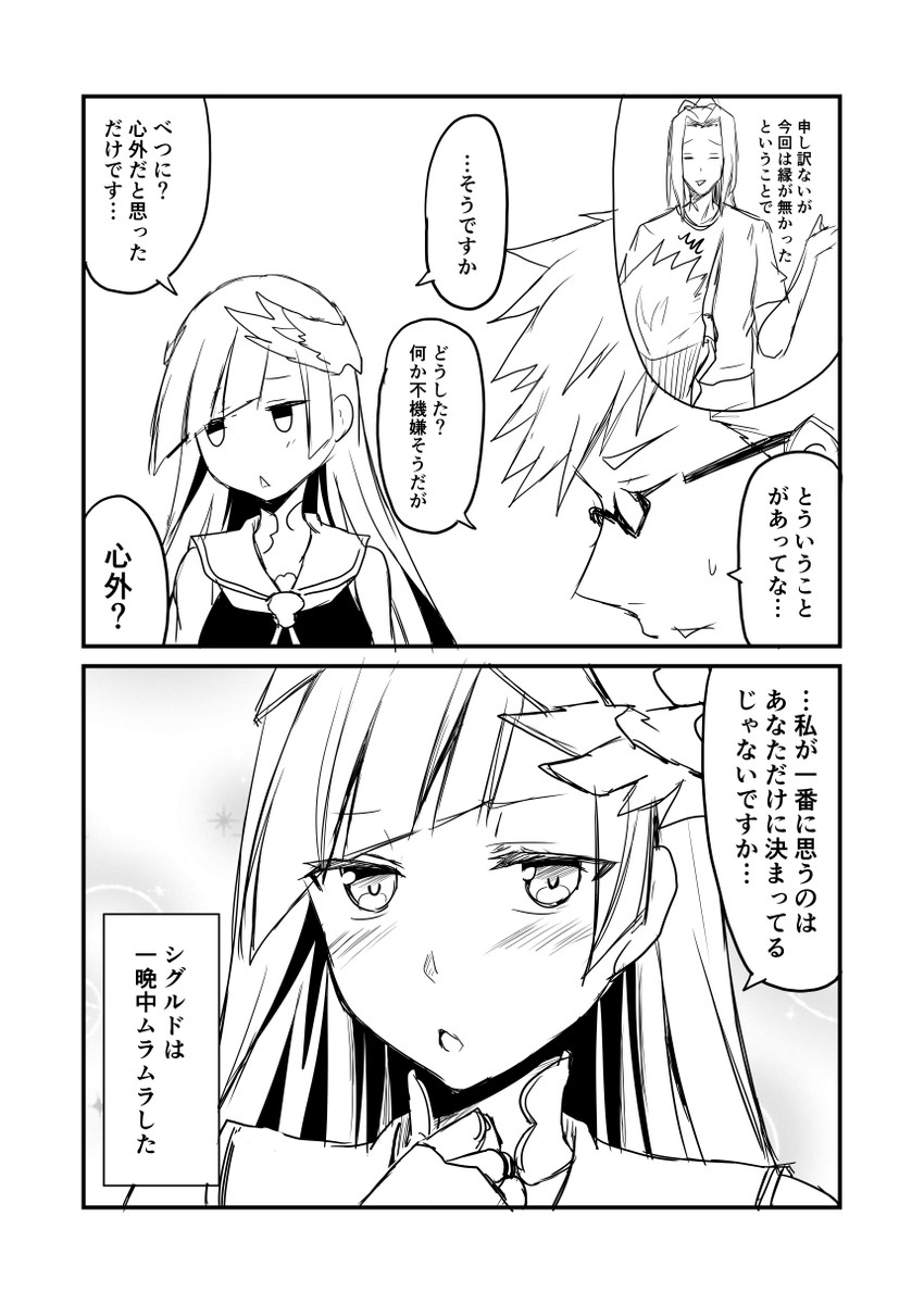 brynhild, sasaki kojirou, and sigurd (fate and 1 more) drawn by ha_akabouzu