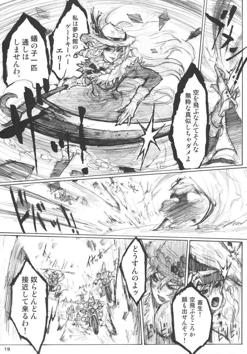 kirisame marisa, aki minoriko, aki shizuha, and elly (touhou) drawn by chihiro_(kemonomichi)