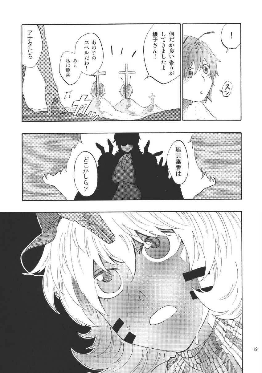 kazami yuuka, wriggle nightbug, aki minoriko, and aki shizuha (touhou) drawn by charin