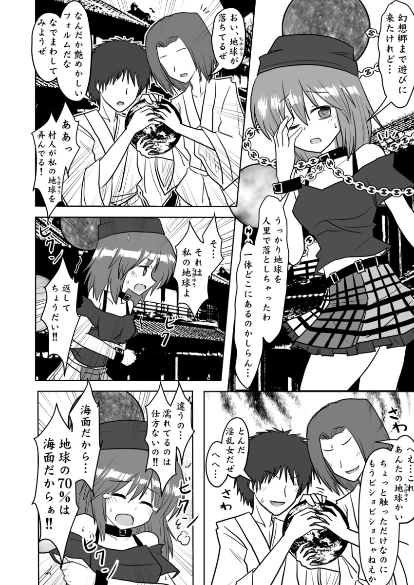 hecatia lapislazuli (touhou) drawn by indosou